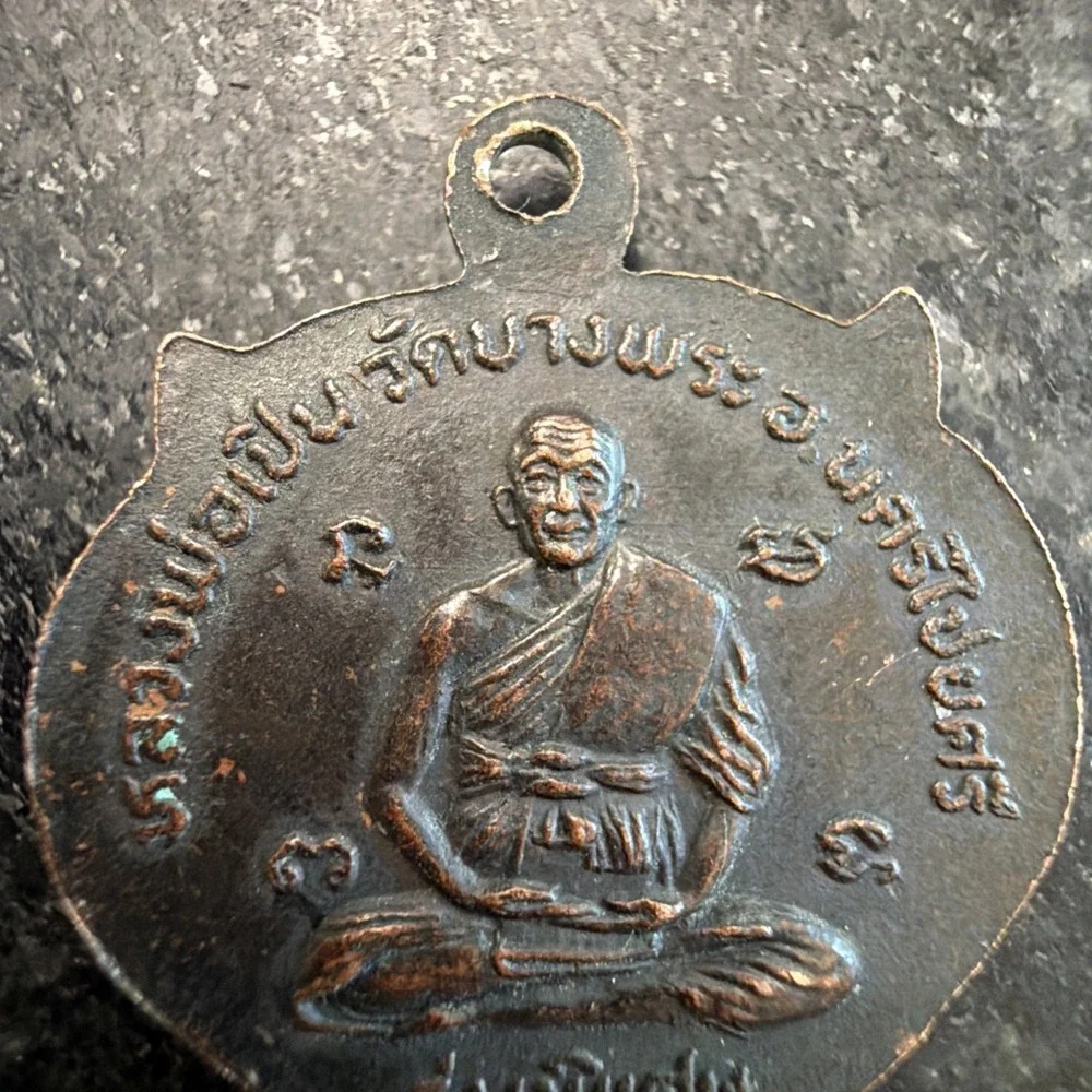 Thai Tiger Amulet Luang Pho Rian 